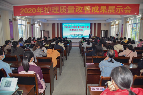 广西龙潭医院举办2020年护理质量改善成果展示会