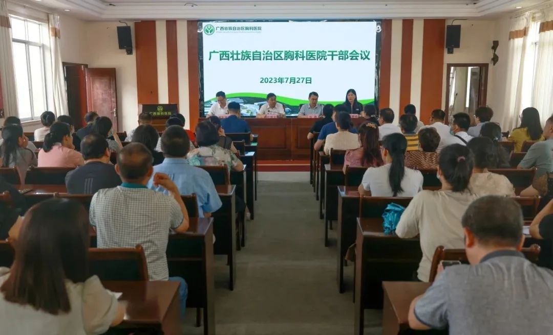 杜振宗出席自治区胸科医院干部会议宣布医院主要领导任职决定